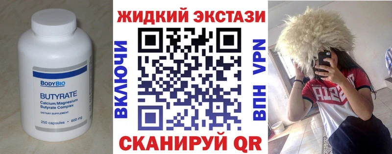 Бутират оксана  mega зеркало  Шимановск 