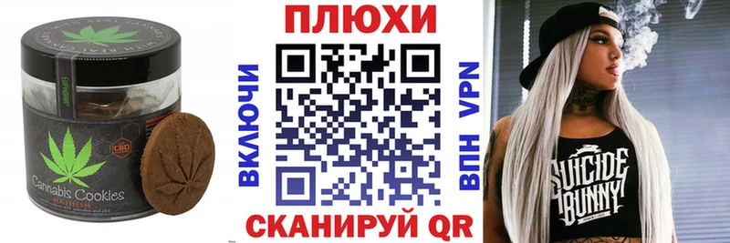 где купить наркотик  Шимановск  Печенье с ТГК конопля 