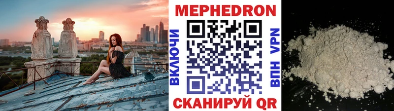 Меф кристаллы  где найти наркотики  Шимановск 