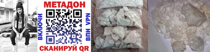 закладки  Шимановск  Метадон methadone 