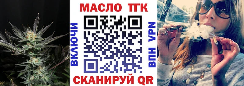 маркетплейс наркотические препараты  гидра вход  Шимановск  даркнет сайт  ТГК концентрат 